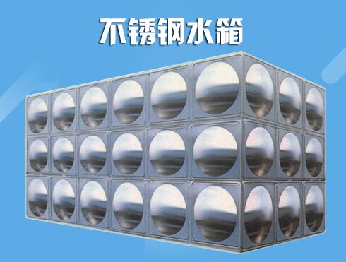 不锈钢保温水箱对于厚度的特殊要求